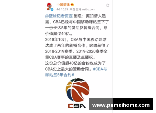 CBA联赛又现转队风波！球星突然宣布退出合同，引发球迷热议 - 副本